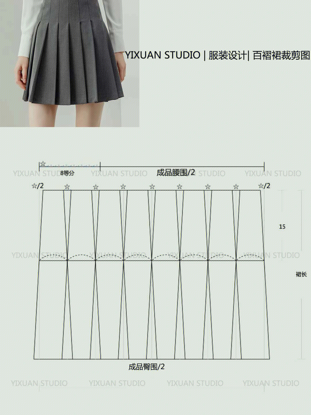 百折裙怎么做图片