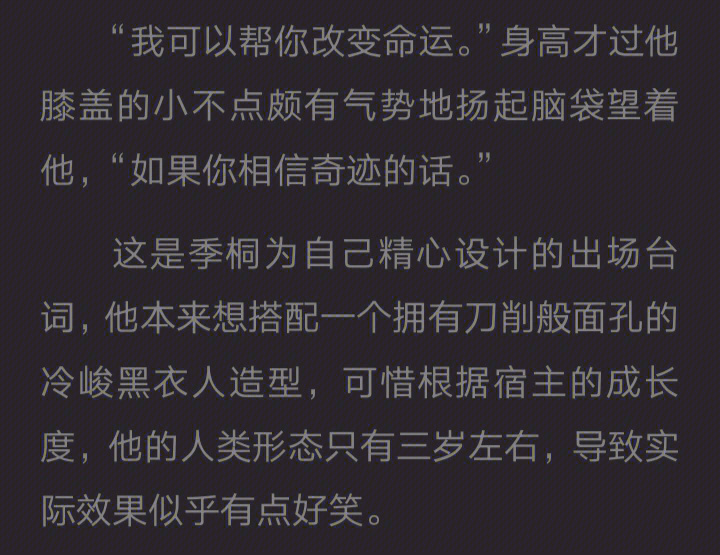 我可以帮你改变命运如果你信奇迹的话