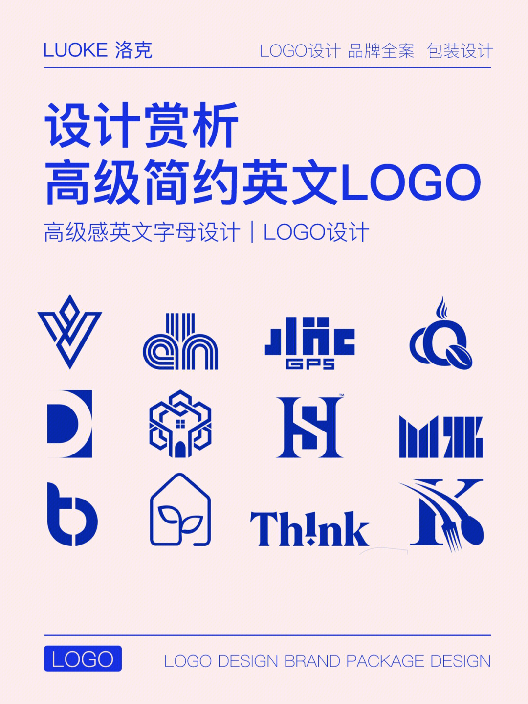 logo设计简约大气英文字母logo设计合理