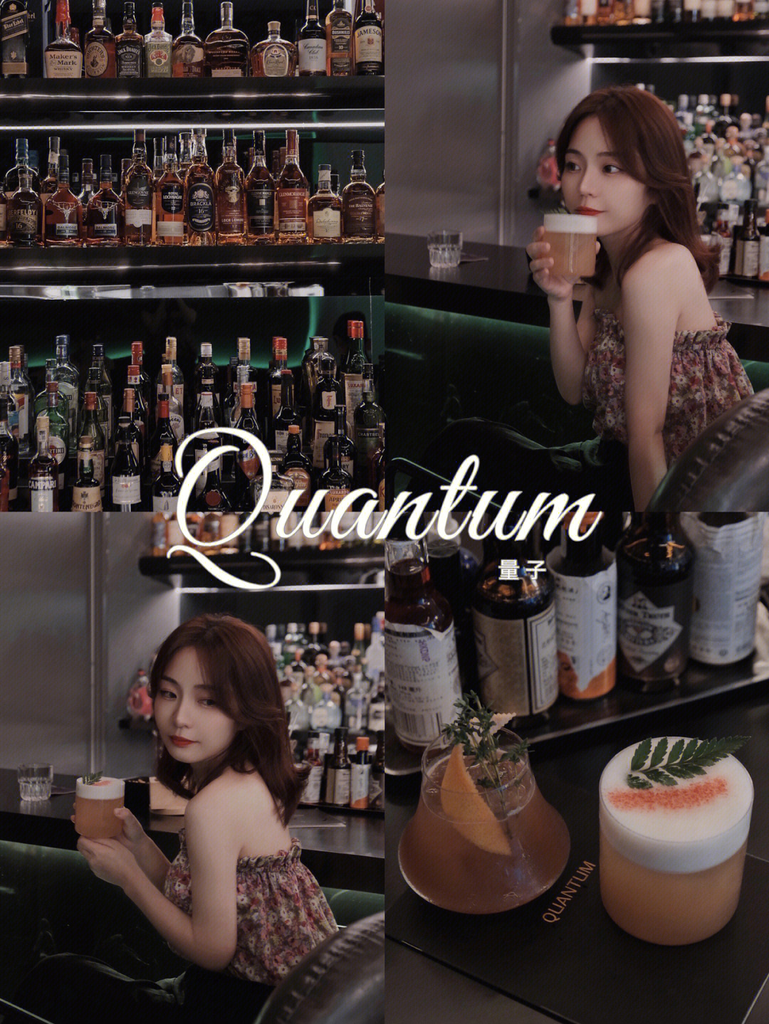 quantum酒吧图片