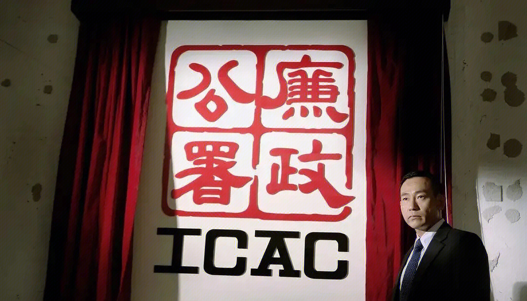 icac表情包图片