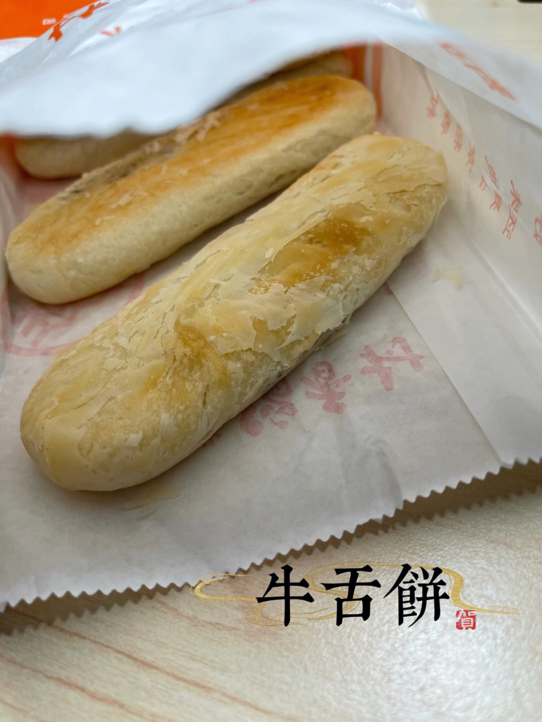 稻香村哞哞饼图片