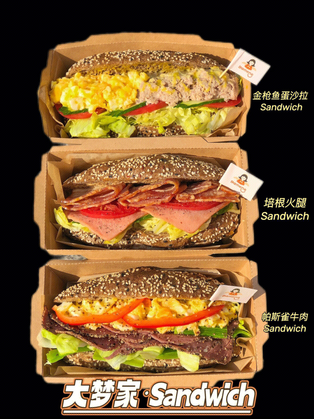 sandwich是什么意思图片