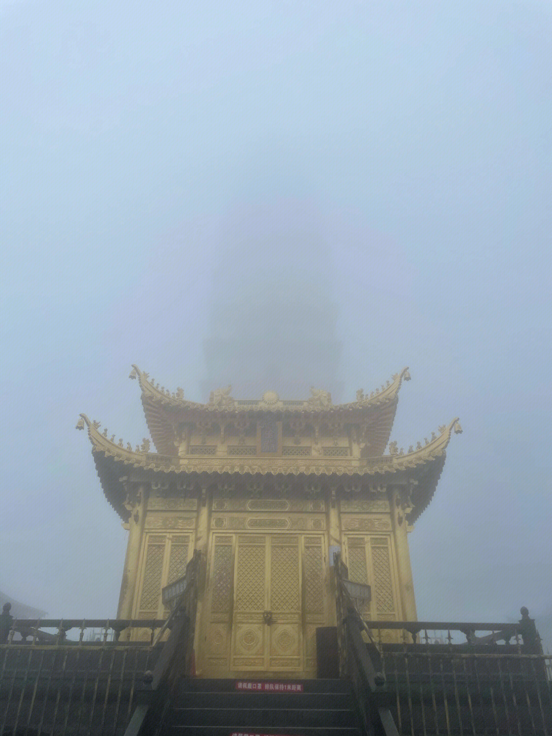 鸡足山金顶寺