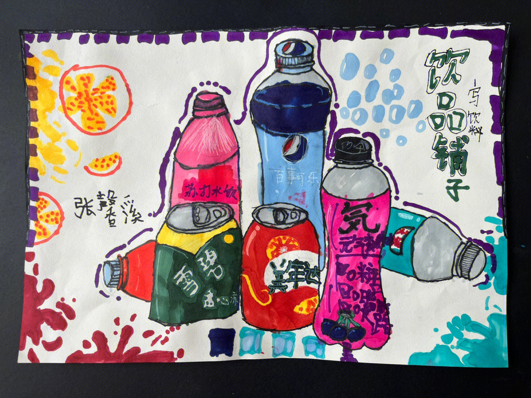 饮料瓶写生美术教案图片