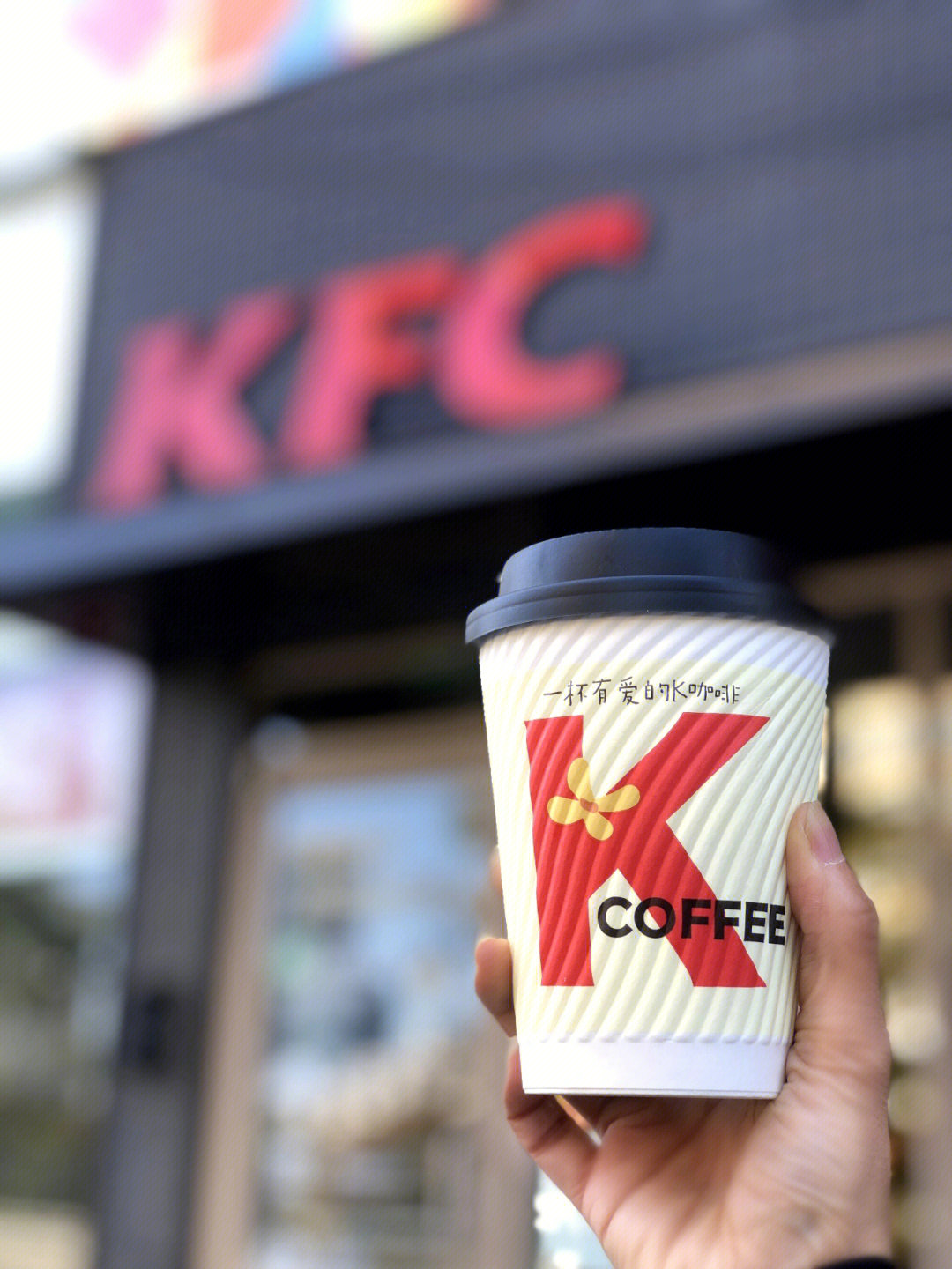 公司楼下就有kfc,听说满杯生椰拿铁回归了,真的好宠粉呀马上我就冲