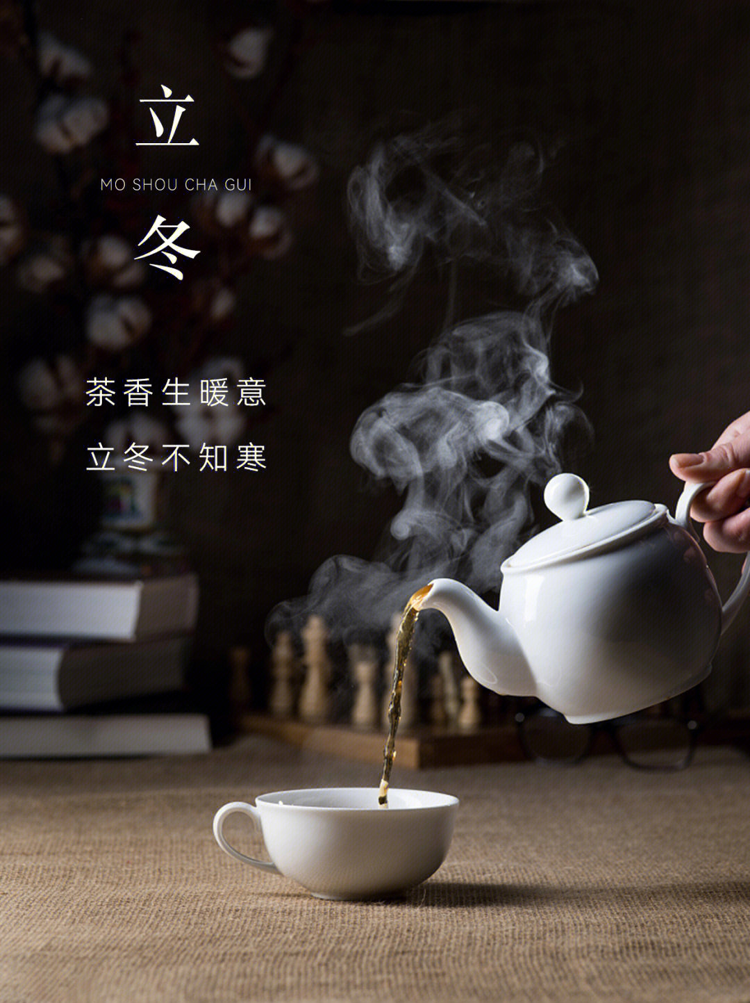 冬日里的一杯暖茶图片图片