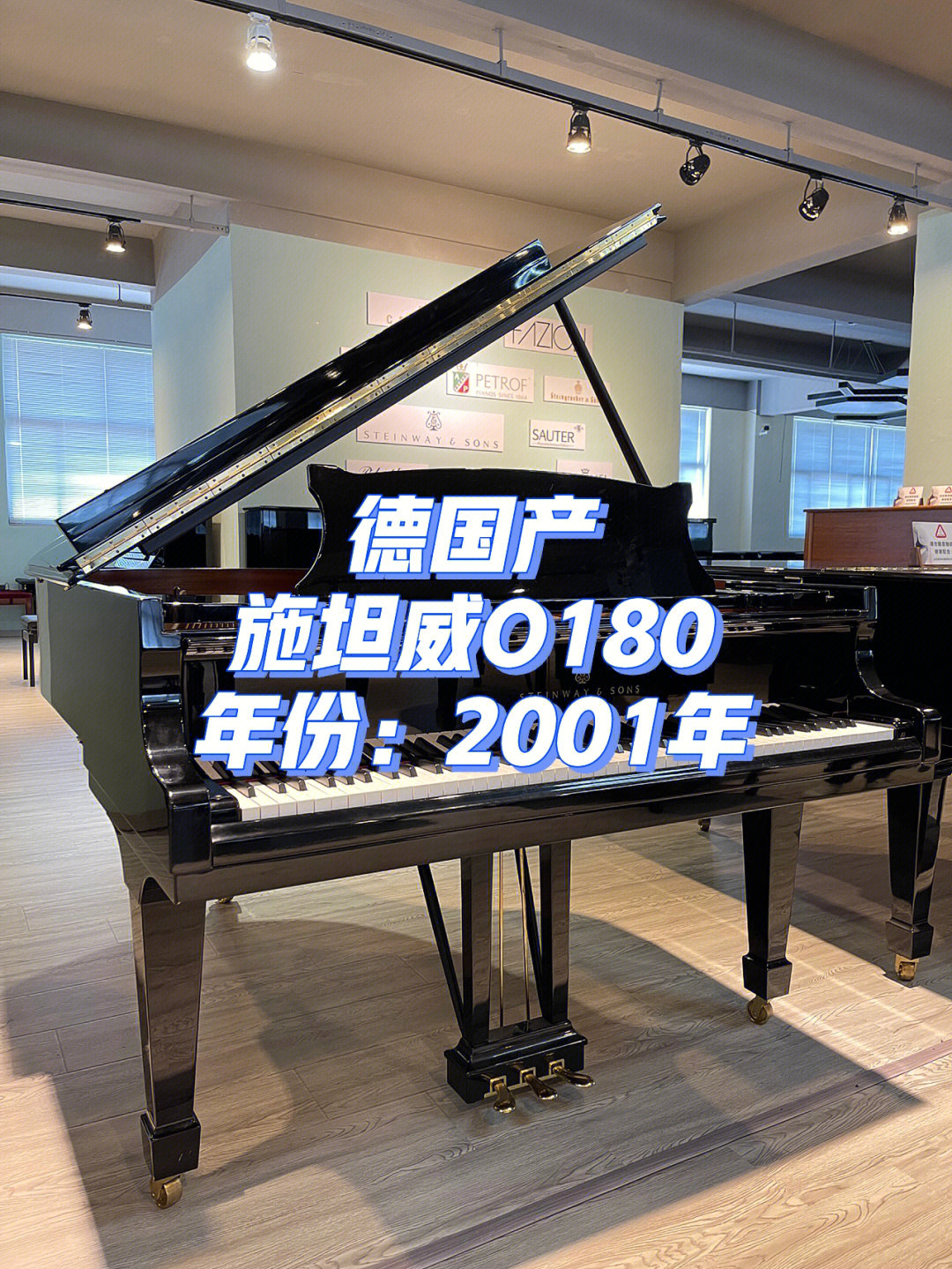 施坦威o180三角钢琴德国产原装进口成色新