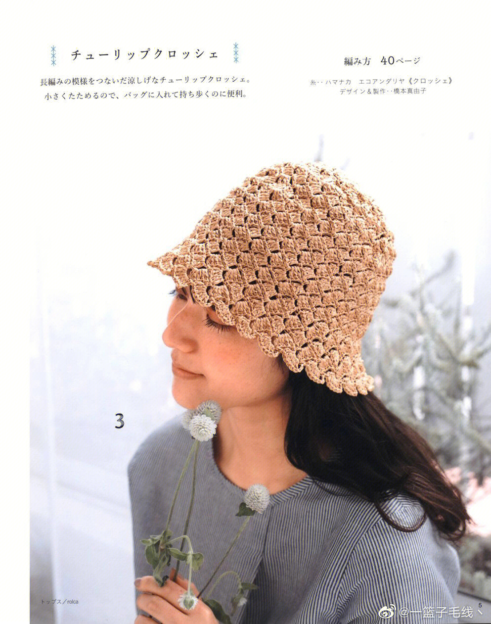 雪尼尔渔夫帽的编织法图片