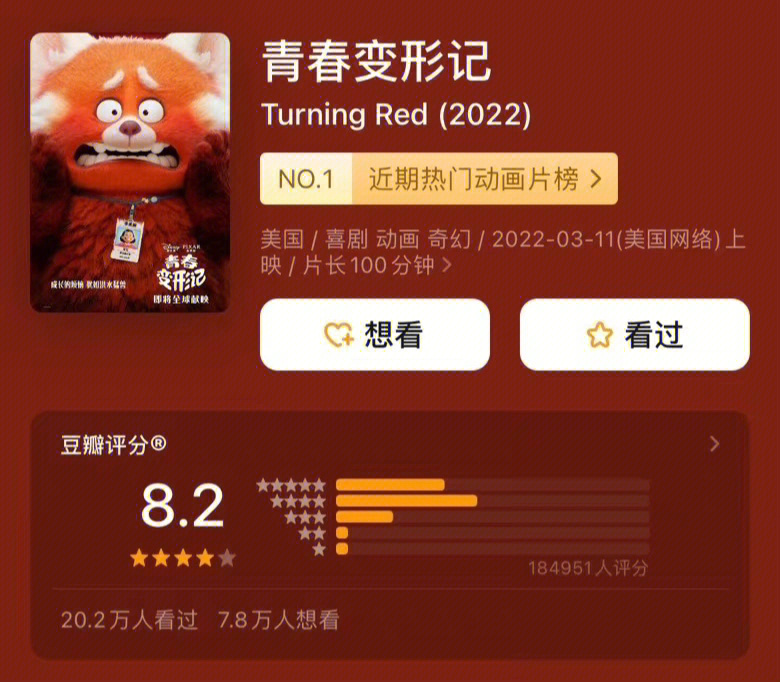 theturning电影影评图片