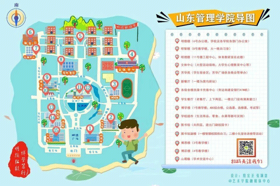 山东管理学院地址图片