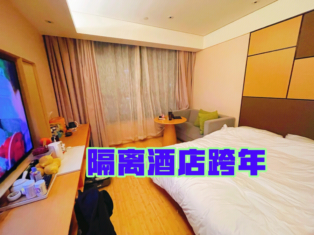 广州隔离酒店2022图片