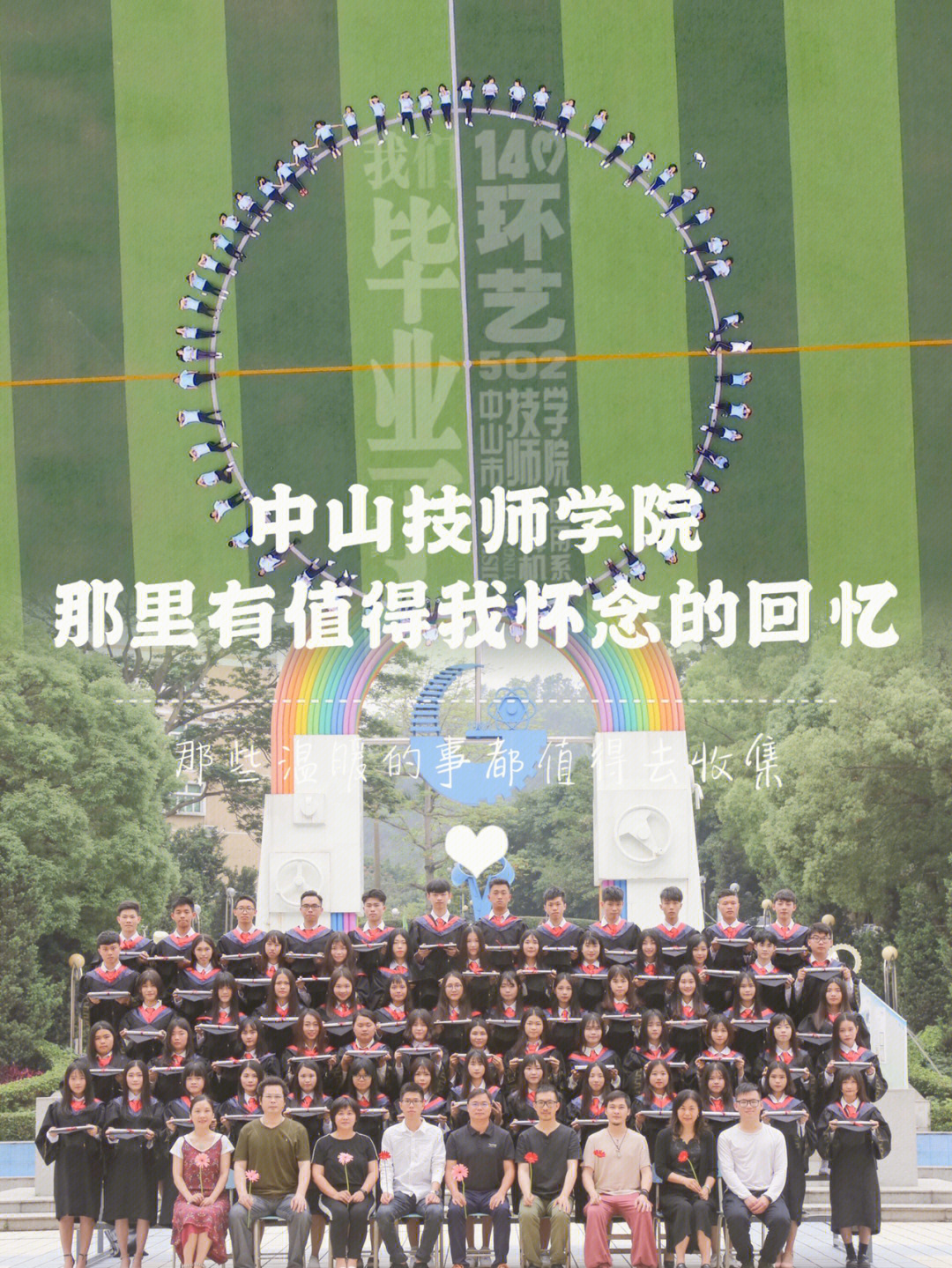 中山市技师学院平面图图片