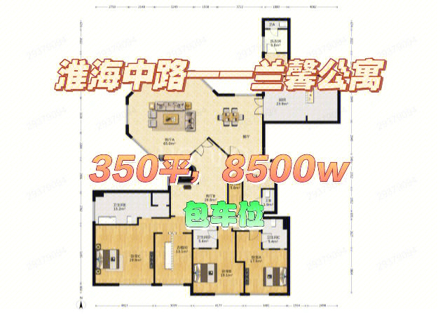 兰馨公寓350平卧室全南8500w可谈价