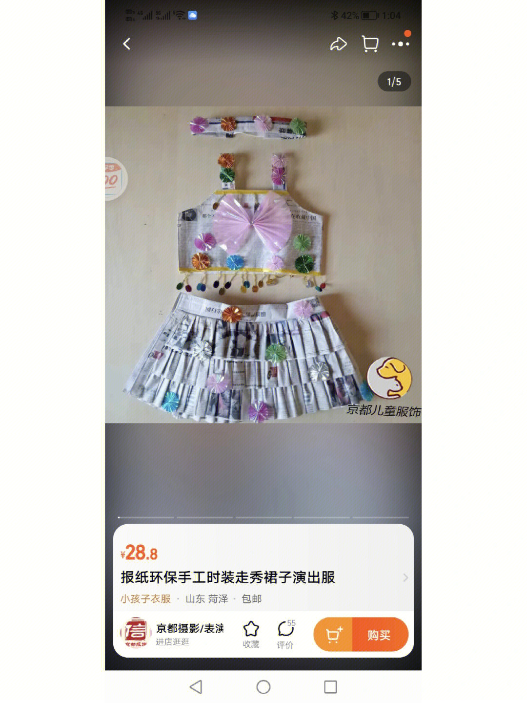 塑料袋做衣服步骤图解图片