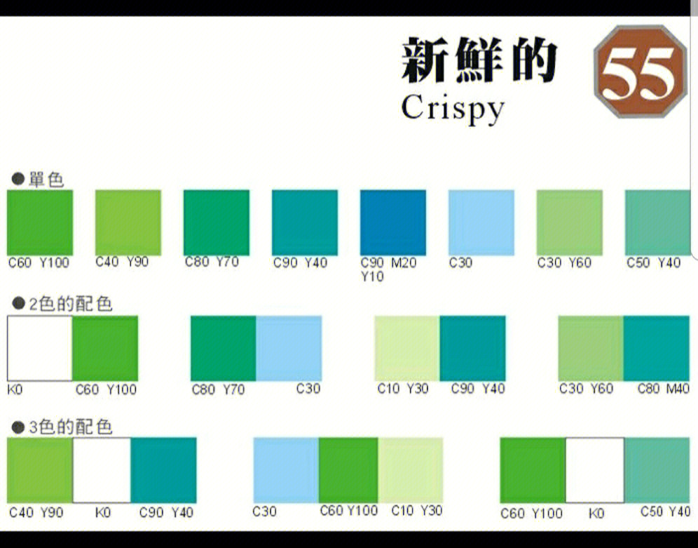 多色配色方案5460结束