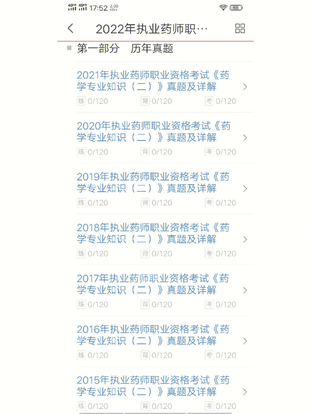 2023执业药师考试成绩查询时间_2014执业西药师成绩打印_药师执业资格证考试真题