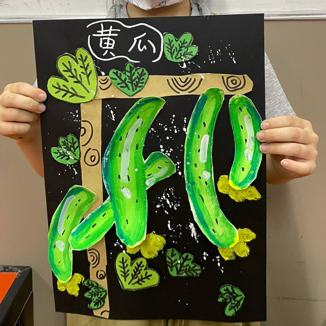 黄瓜06儿童创意美术画
