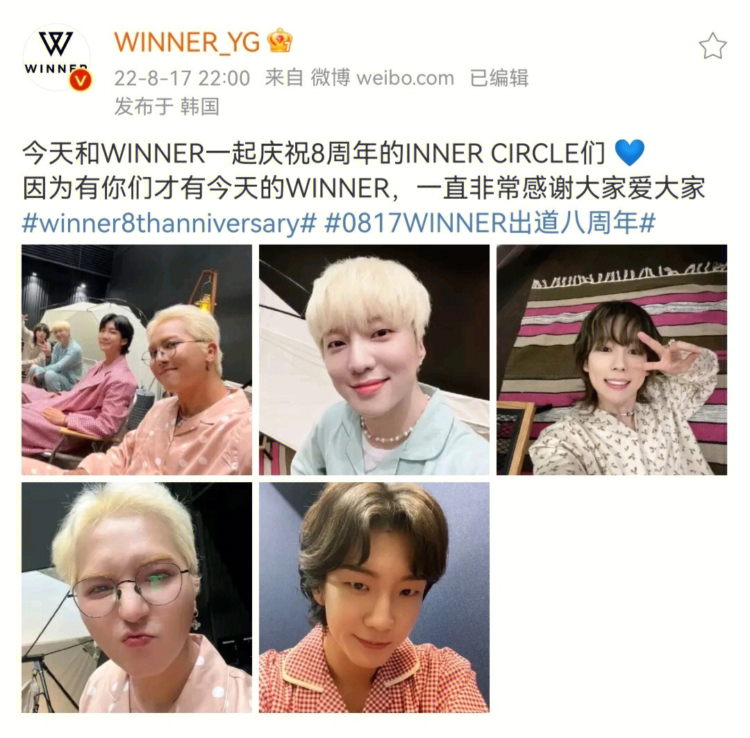 winner出道综艺图片