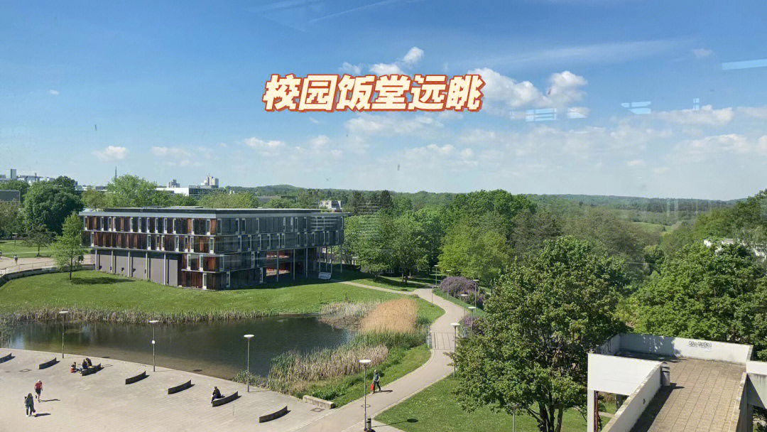 斯图加特工业大学图片