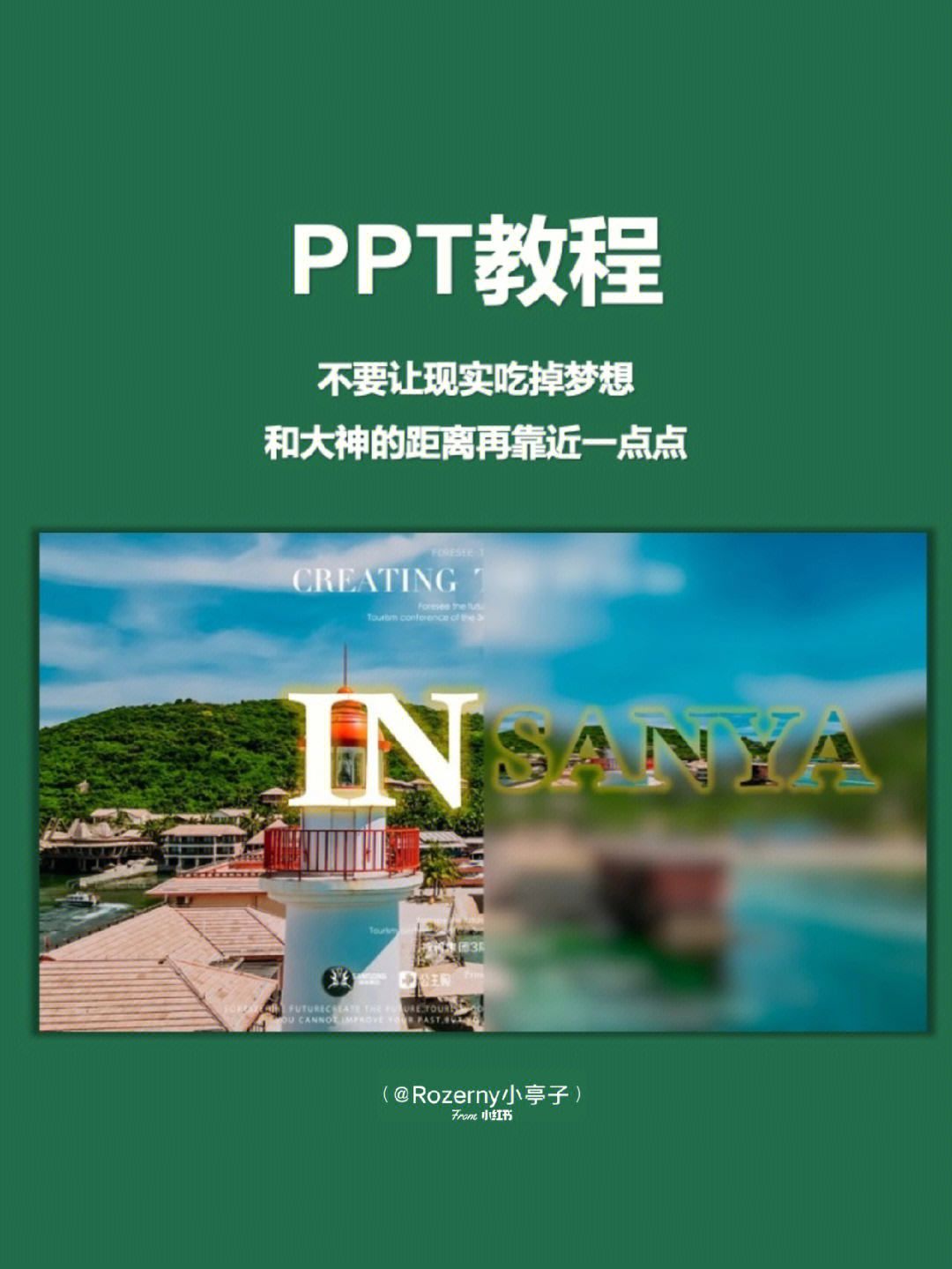 ppt封面设计的三个方法图片