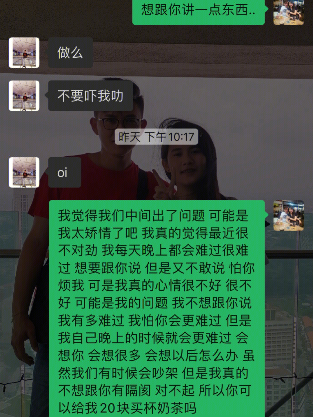 套路我老公可是他被吓到了06