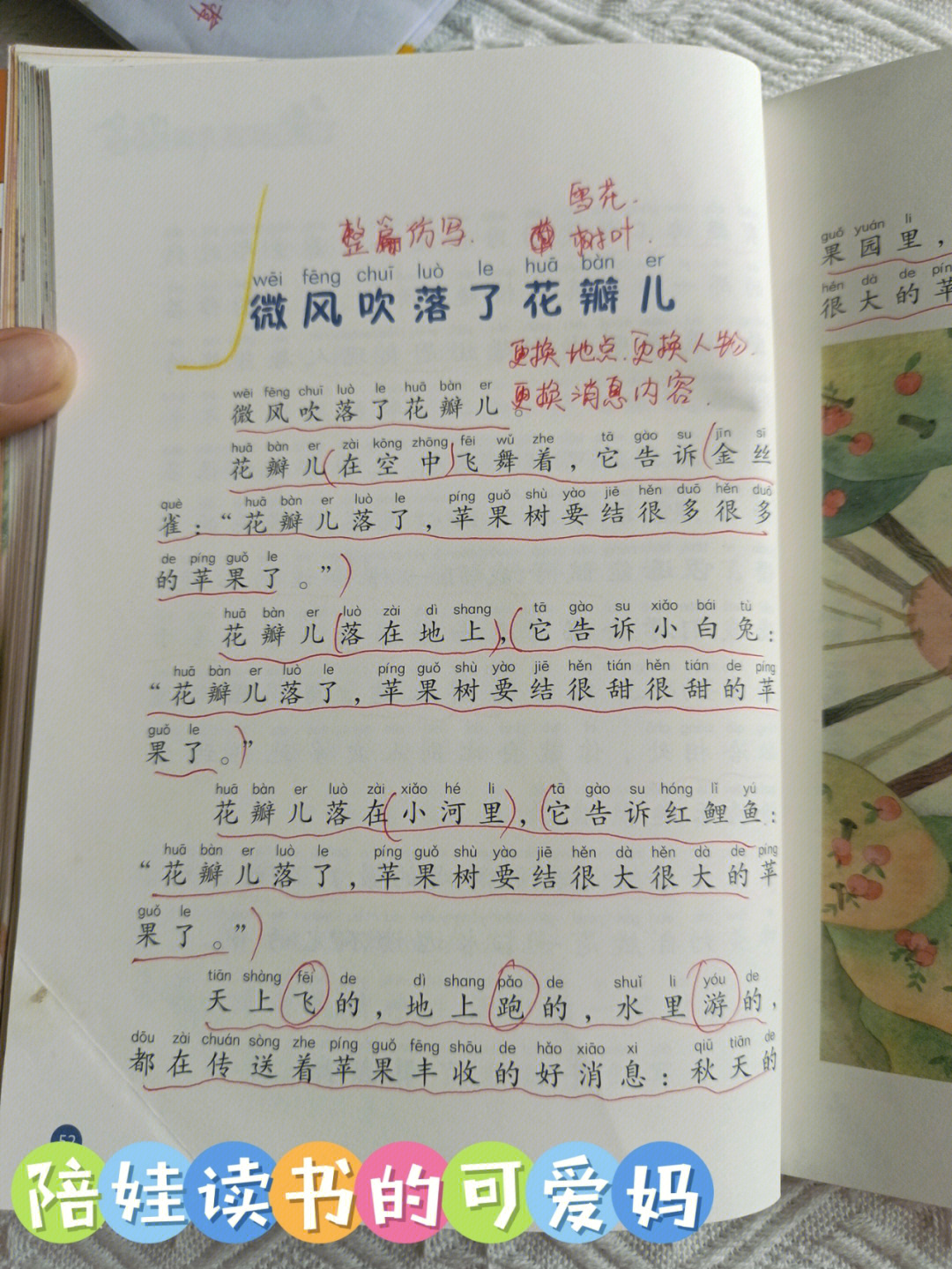 金波四季美文走进春天图片