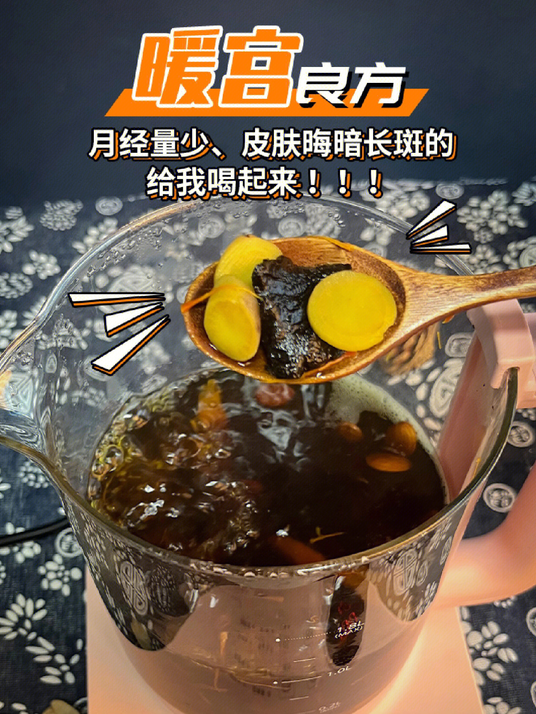 开胃进食汤 医宗金鉴图片