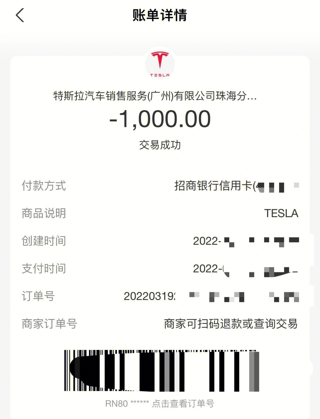 真香系列特斯拉model3落订