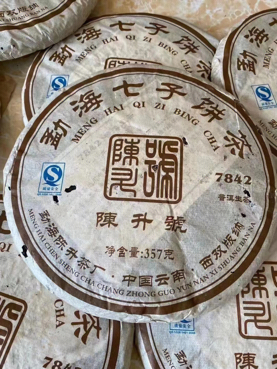 陈升号商标图片