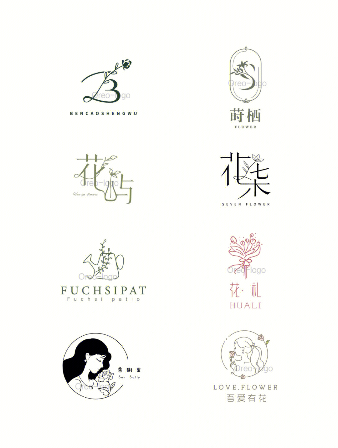 诗语花店logo图片