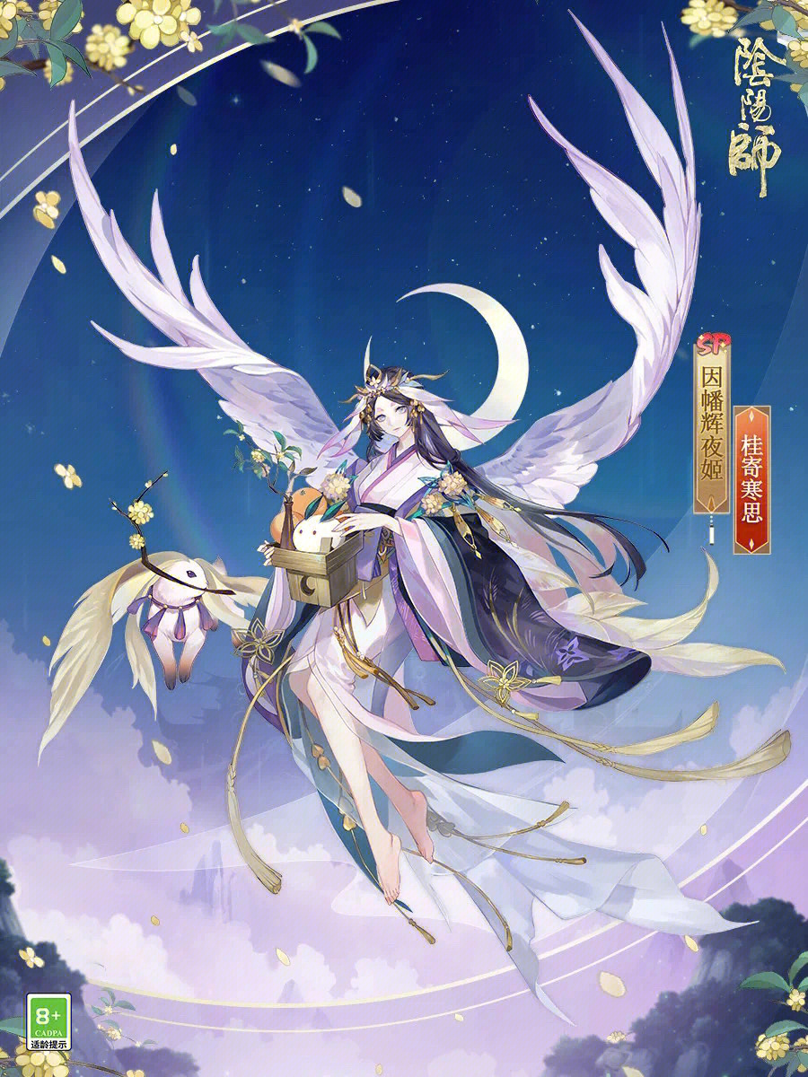 阴阳师sp辉夜姬新皮插画06