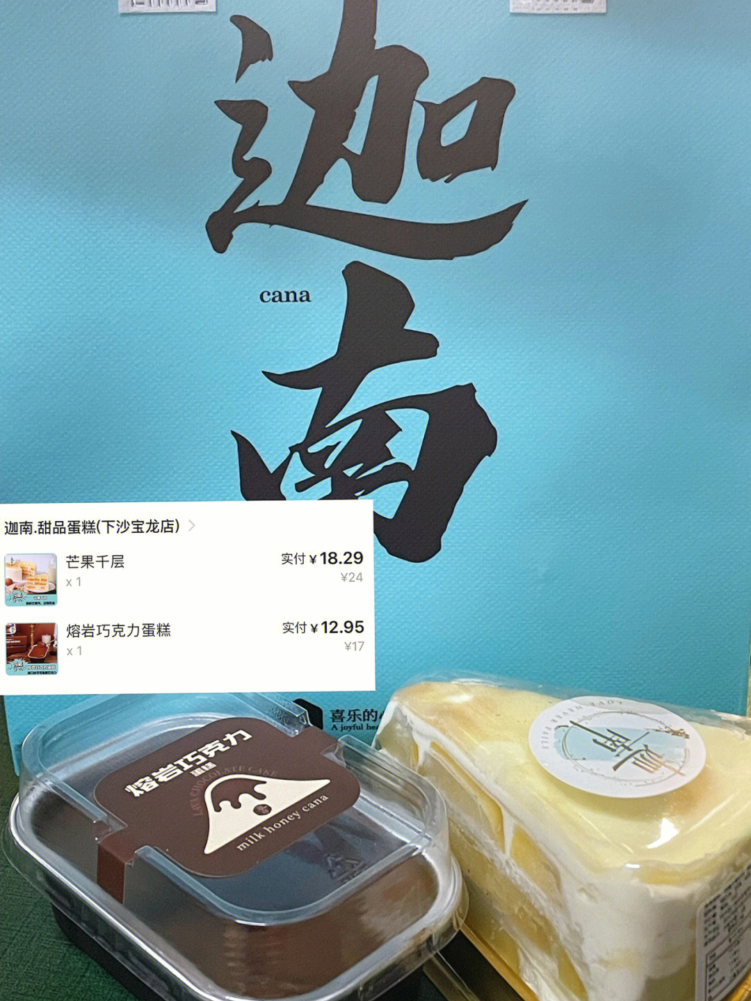 杭州迦南甜品创始人图片