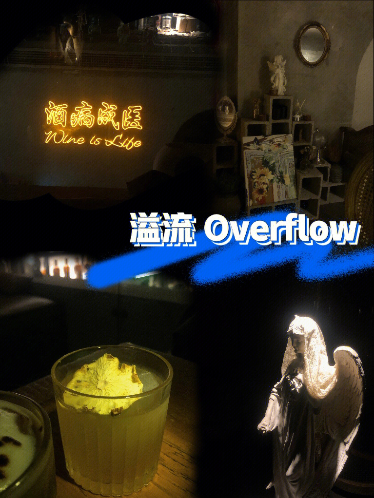 overflow泡面图片