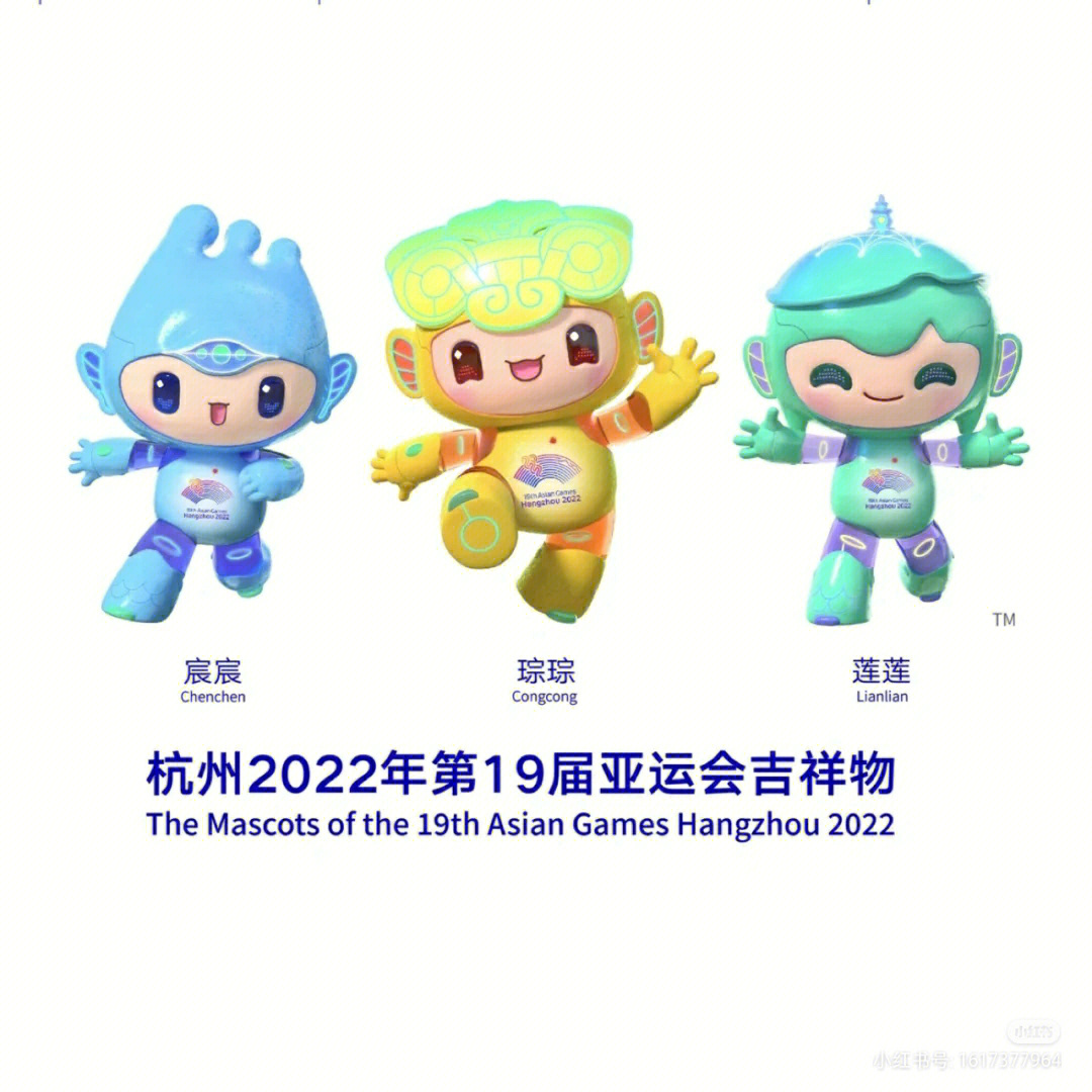2020杭州亚运会吉祥物图片
