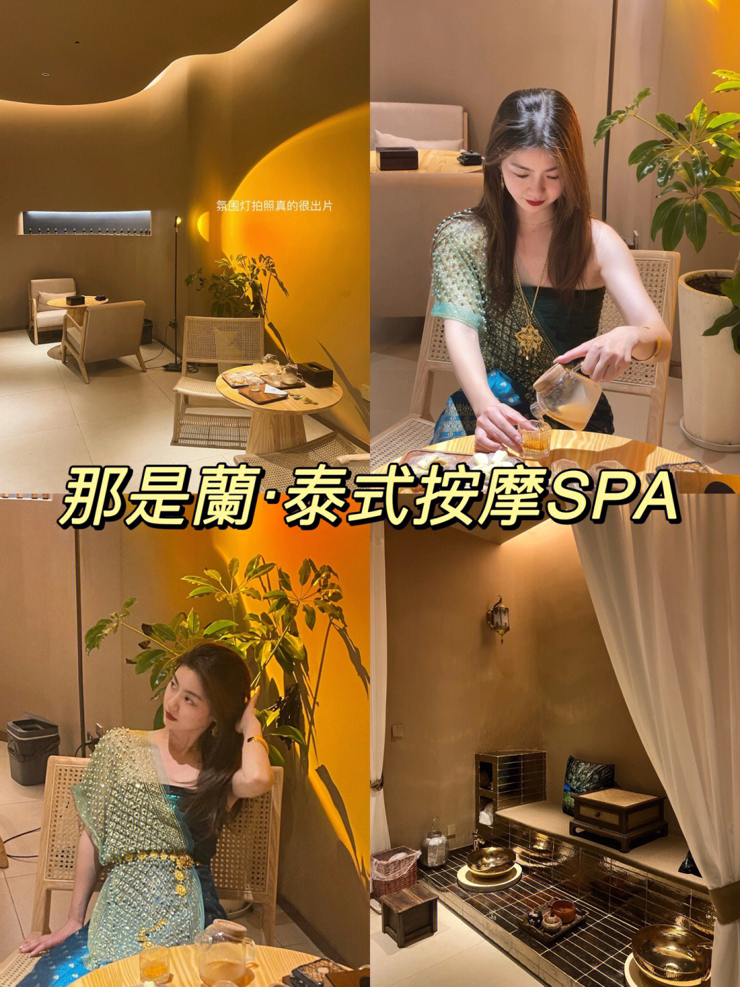 南昌按摩界的天花板那是兰泰式按摩spa