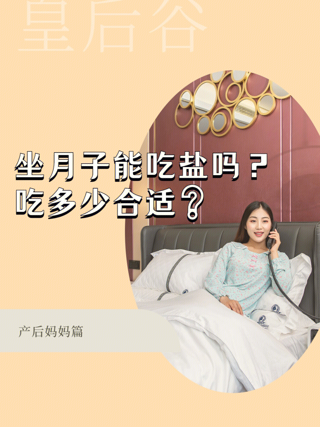 吃多少合适71 73吃盐真的会影响奶水以及宝宝吗?