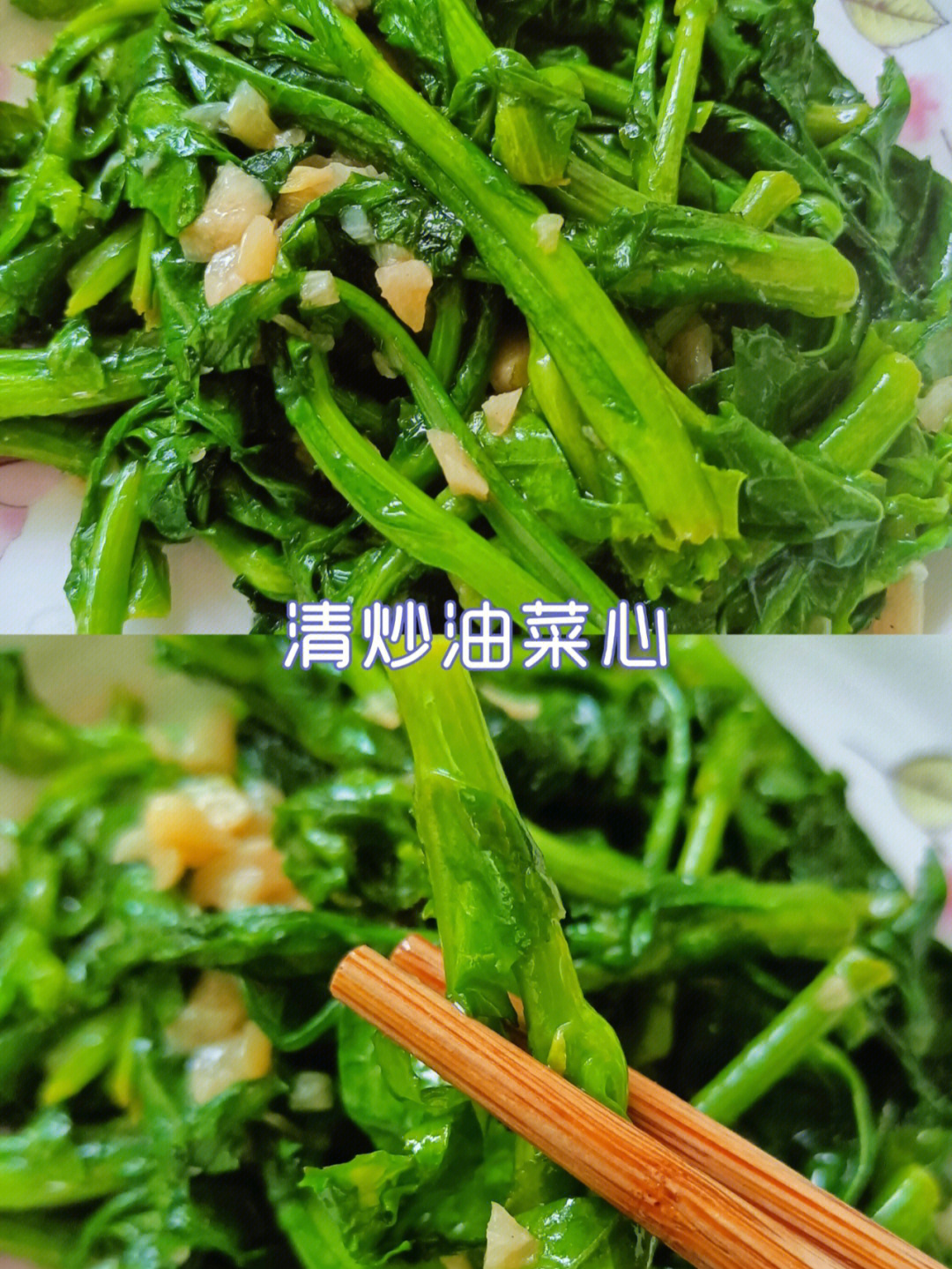 素炒油菜心图片