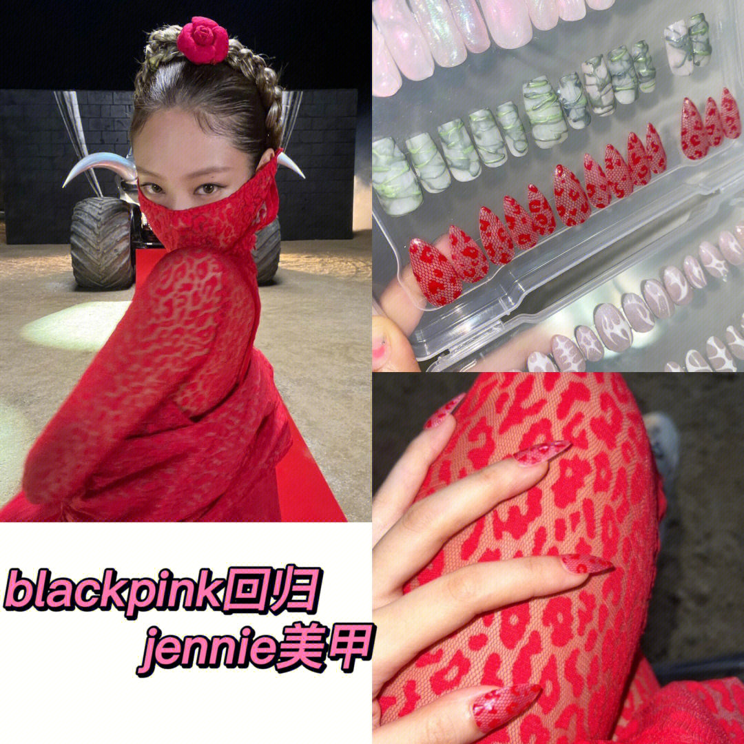 jennie美甲blackpink回归同款美甲