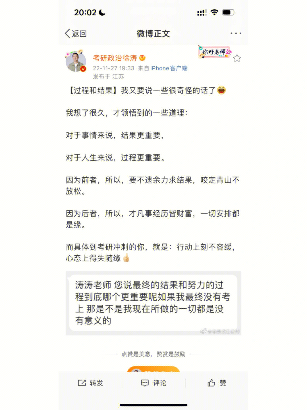 徐涛声东击西图片