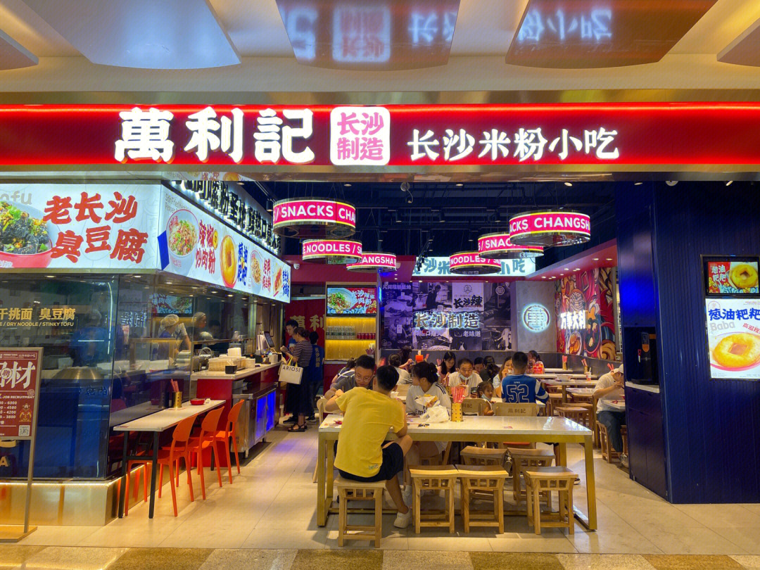 长沙小吃名店图片