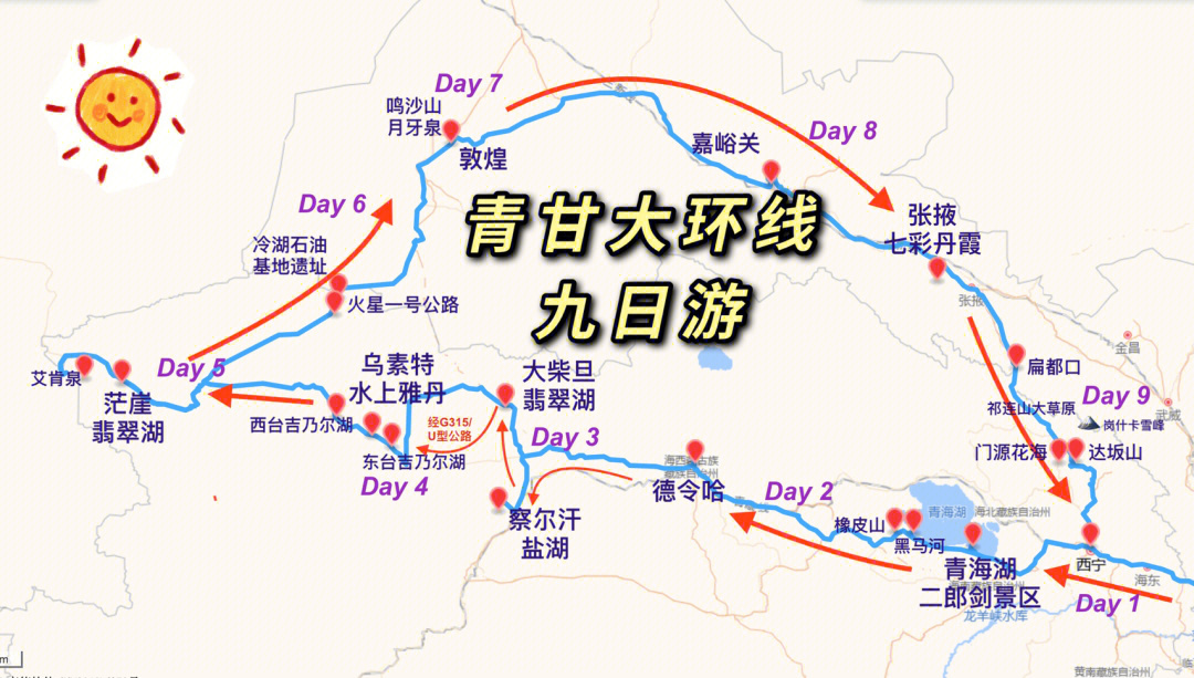 甘青大环线路线高清图图片