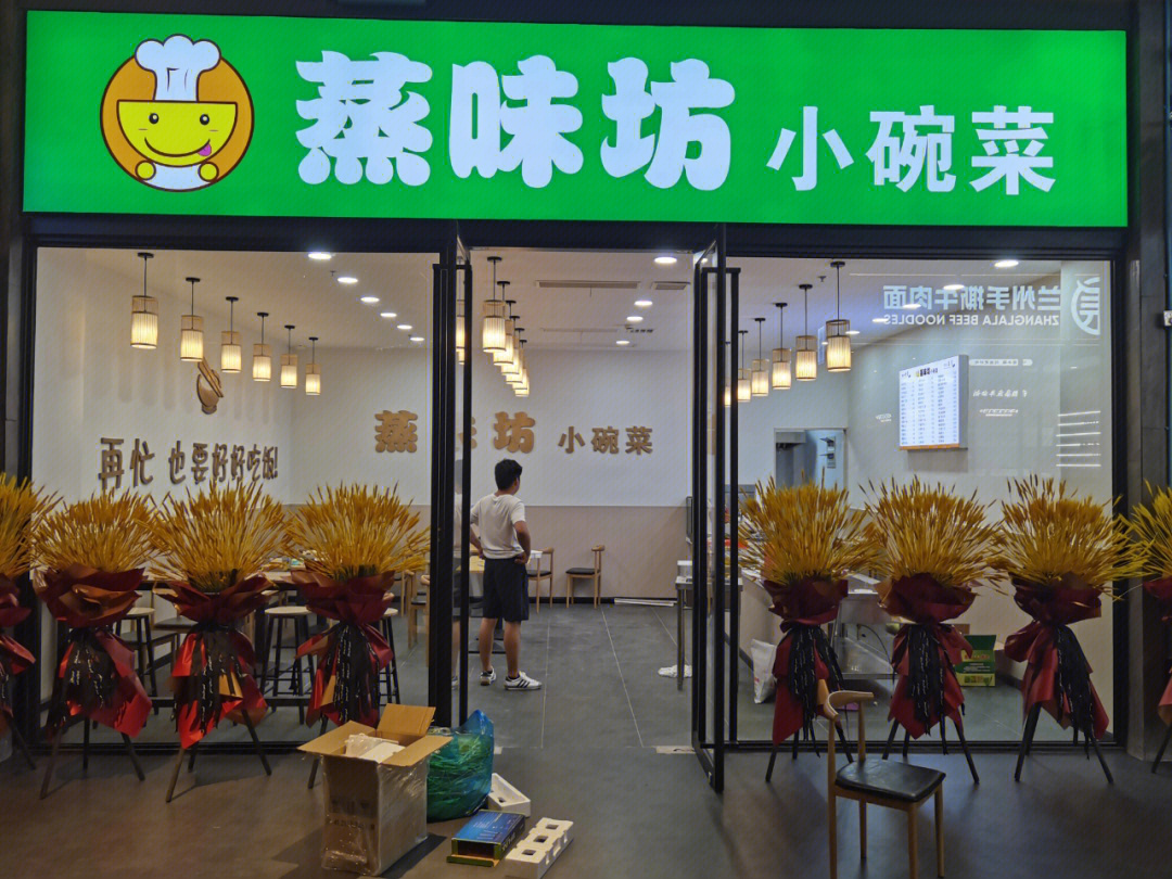 一楼新开的一家快餐店