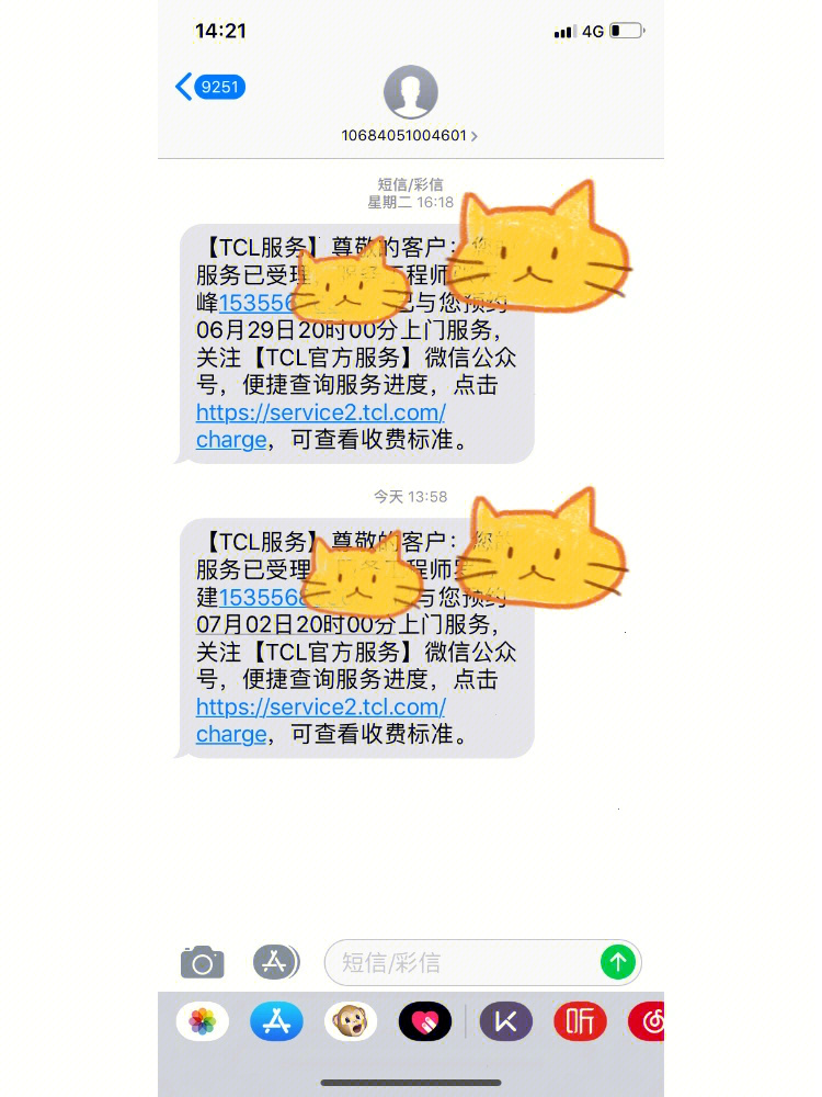 tcl电视售后服务超烂