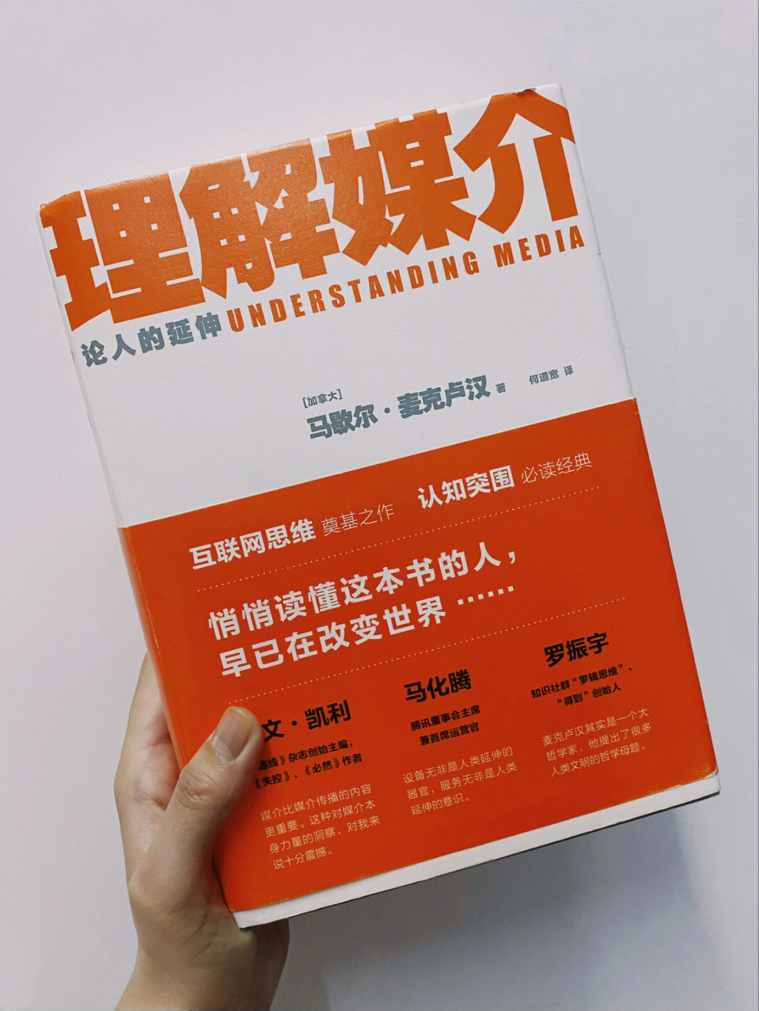 98他是"跨专业学者"时年25岁的麦克卢汉在加拿大的一所大学教授文学