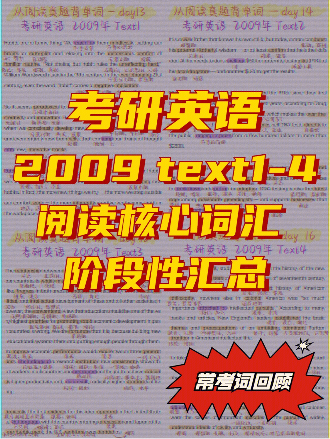 考研英语基础差怎么学_考研英语基础差听谁的课_零基础考研英语