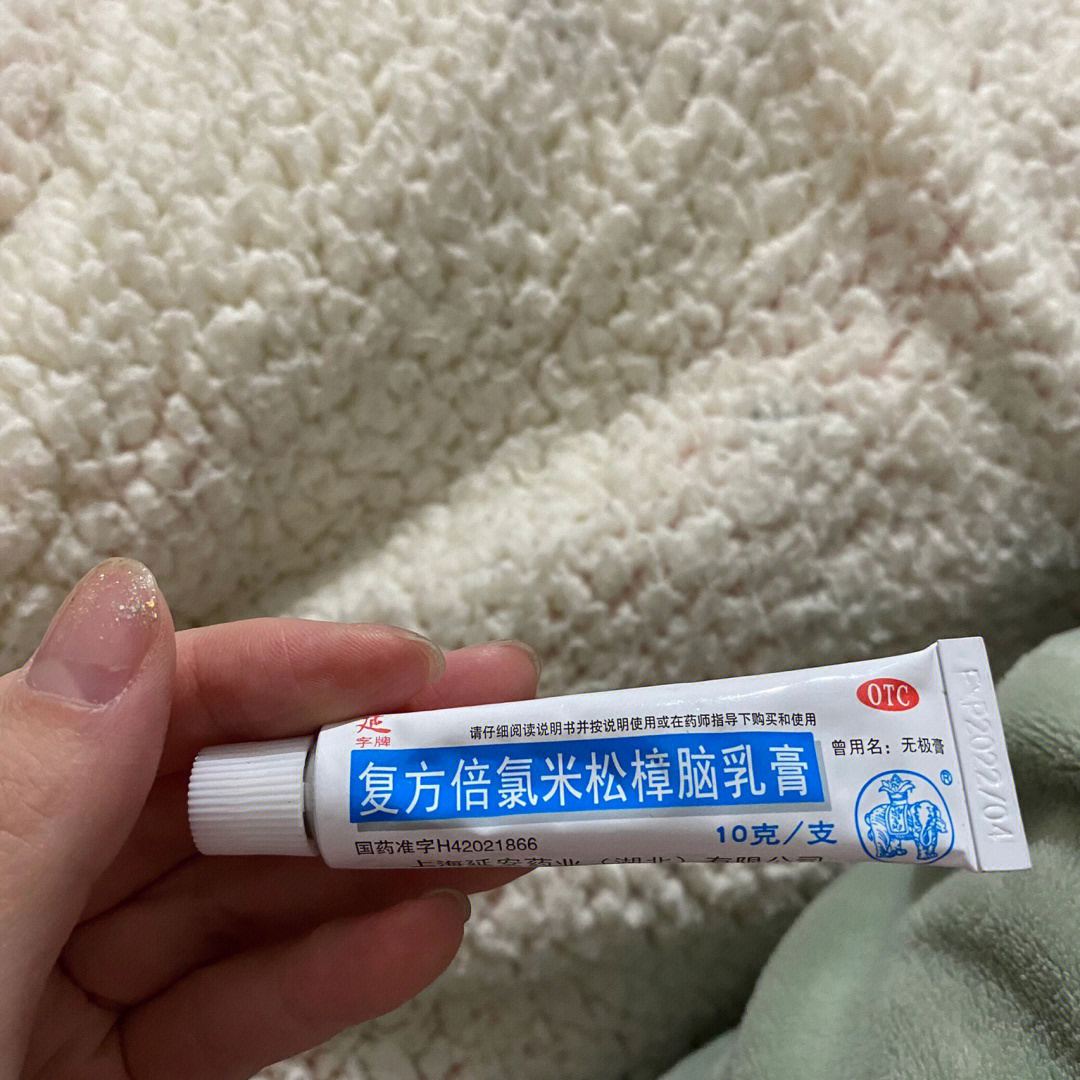 新霉素倍氯米松乳膏图片