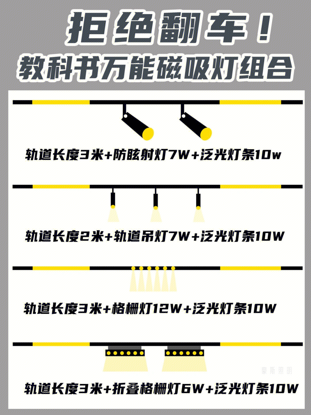 磁吸轨道灯优势图片