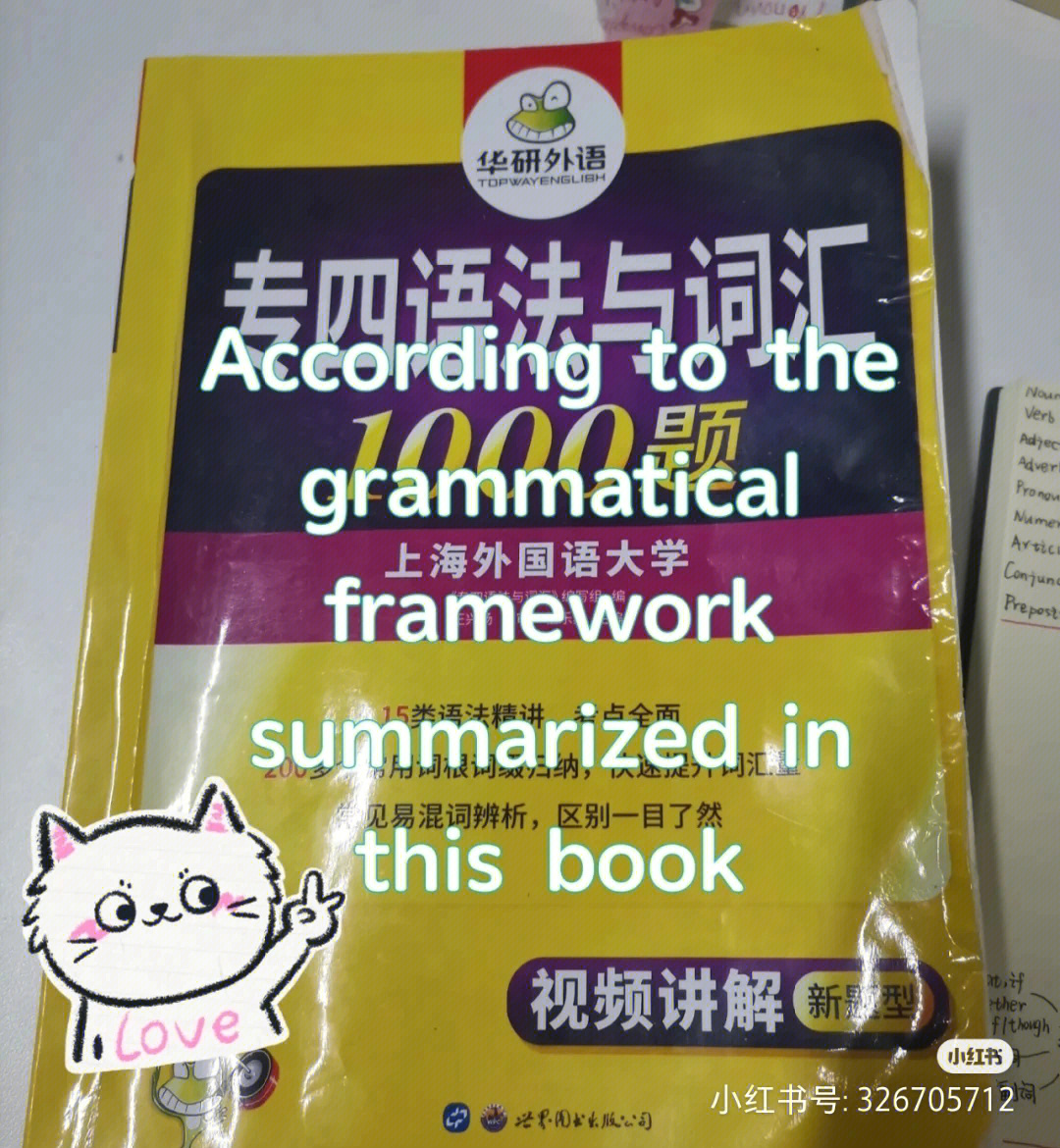 grammatical trick图片