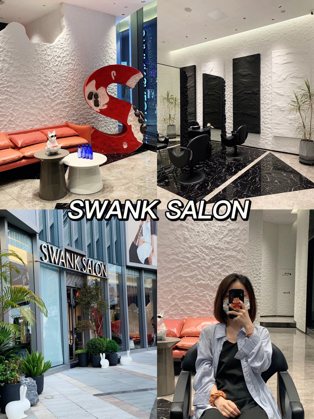 swank salon(磐基明星店)攻略